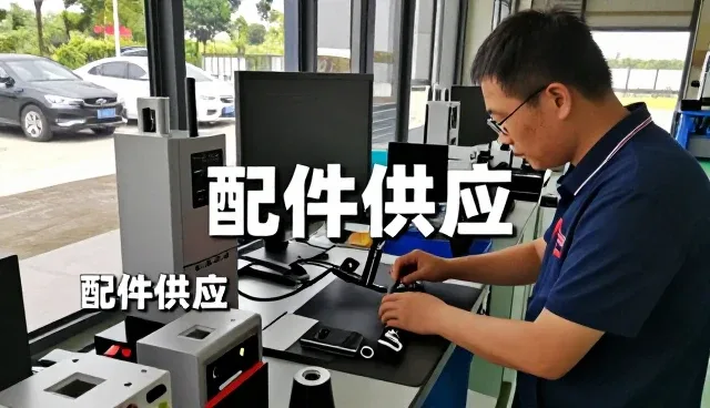 机械设备研发提升售后维保服务水平